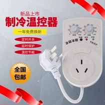 Refrigerator Soulmate Freezer companion Electronic thermostat Timer switch socket Refrigerator temperature controller