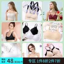 Runmicro Japanese no trace comfort no steel ring small chest sexy gathering sleep bra vest running sports bra