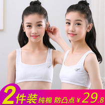 little girls' underwear cotton junior high school students' puberty vest junior girls' underwear bra 9-12 years old