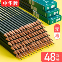 Chinese brand pencil HB childrens kindergarten Primary School students non-toxic writing first grade learning stationery log 2b examination Special 2 than the card pencil writing constantly Core 2H pencil wholesale