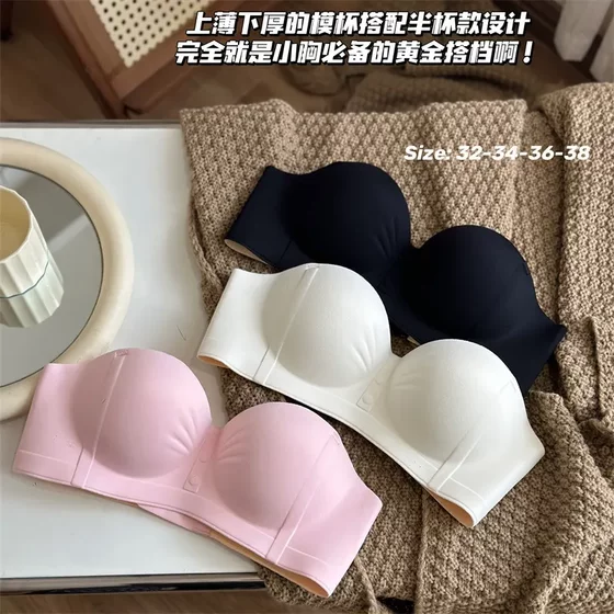 Sexy beautiful back without steel ring underwear for women's bra small breasts gathered and top bra adjustable bra for side breast collection single piece
Sexy beautiful back without steel ring underwear for women's bra small breasts gathered and top bra adjustable bra for side breast collection single piece