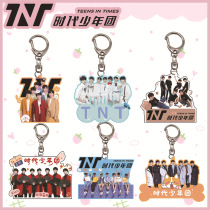 TNT era juvenile group Song Yaxuan Liu Yaoxuan Ma Jiaqi Ding Cheng Xin Peripheral Key Button Ornaments Write Real Pendant