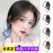 Horoscoped bangs wig female natural incognito air bangs Net red middle split French forehead fake bangs on both sides