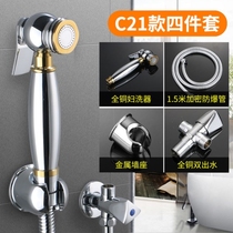 Womens washer toilet spray gun faucet full copper nozzle toilet toilet water gun companion high pressure booster Flusher