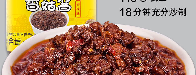 【拍2件】菇的辣克香菇酱210g*4瓶