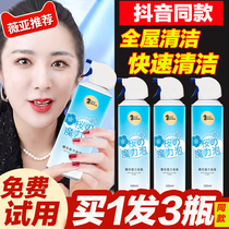 Weidian cherry blossom magic bubble mousse multifunctional bathroom cleaner glass scale tile household cleaning artifact