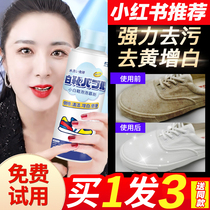 Small white shoes cleaning agent shoeshine shoes washing artifact decontamination whitening and yellowing special liquid scrubbing shoes shoes cleaner