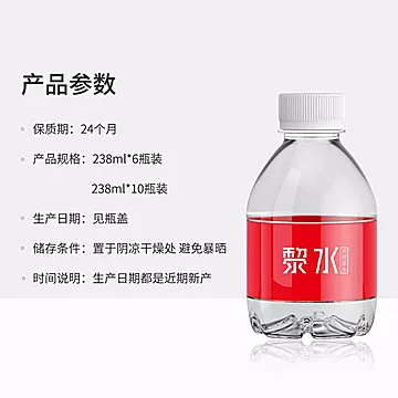 天然健康饮用水小瓶矿泉水迷你238ml*6[5元优惠券]-寻折猪