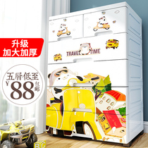 Bedroom thickened drawer-style storage cabinet baby children's clothes locker baby toy cabinet sorting box five bucket cabinet