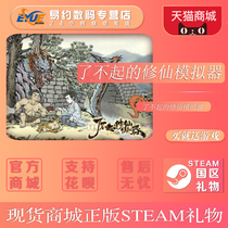 PC Chinese genuine steam games Great repair fairy simulator steam single player online