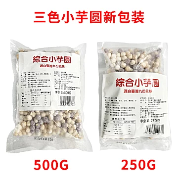 【稳定签到+首单】小芋圆烧仙草小圆子250g[3元优惠券]-寻折猪