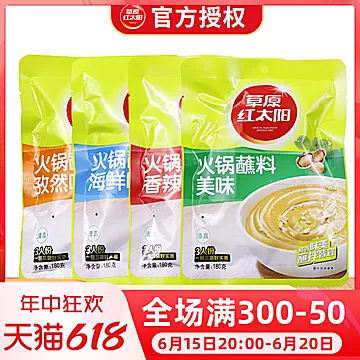 草原红太阳内蒙古火锅蘸料200g[2元优惠券]-寻折猪