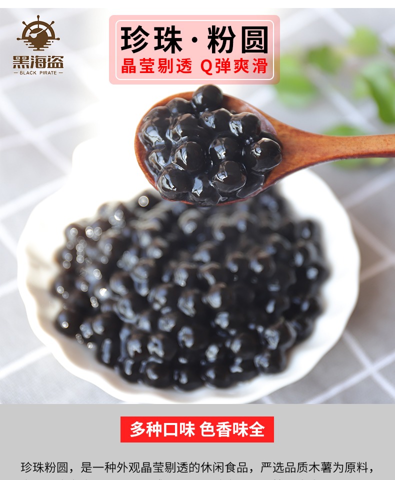 签到！草莓果冻奶茶店专用1kg