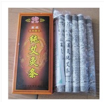 3 boxes of Yixuan five years Chen Ai Chun moxibustion strips Zhen products advanced moxa Warm moxibustion pure moxa moxibustion suede