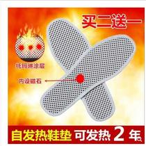 Far-infrared Tomalin self-heating magnetic therapy warm insole comfortable breathable massage warm foot soles feet cold
