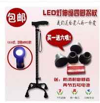 Stainless steel aluminum alloy four-corner crutch four-legged elderly walking stick can be 9-speed telescopic adjustment elderly walking aid