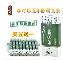 Anti-counterfeiting Li Shizhen Qi Ai Tong 5 Years Chen Ai Cashmere Moxibustion Warm Moxibustion Warm Moxiao Strip