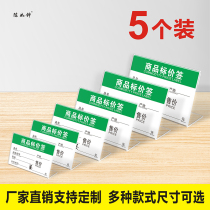 Acrylic L type desktop price display card offer price tag flat Ming benchmark price tag upright supermarket price desk sign