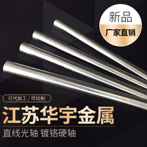 Linear light axis high frequency quenching shaft linear bearing rod guide rod guide rail 5mm-60mm