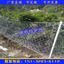 Passive protection net Ring passive protection net Passive slope protection ring net scenic area slope protection rockfall protection net