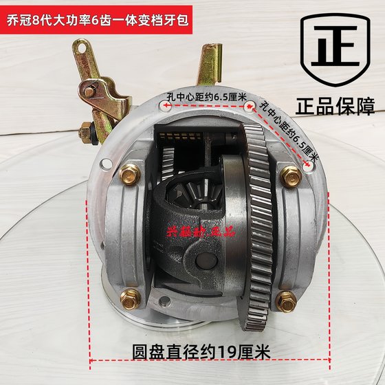 Qiao Guan 8 세대 통합 기어 시프트 고전기 치아 가방 어셈블리 전기 세발 자전거 리어 액슬 차별 치아 가방 차이 Qiao Guan 8 세대 통합 기어 시프트 고전기 치아 가방 어셈블리 전기 세발 자전거 리어 액슬 차별 치아 가방 차이
