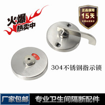 Public toilet partition accessories toilet flat stacked door lock 304 stainless steel with unmanned indication partition door lock