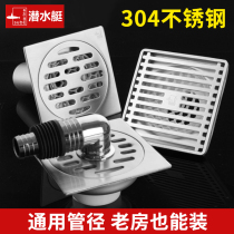 Submersible Stainless Steel Floor Drain Deodorizer Washing Machine Dual-use Sewer Cover 40 Tube ultra-thin Inner Core Toilet Bathroom