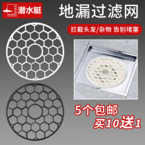 Diving Boat Deodorant Floor Drain Hair Filter Toilet Bathroom Floor Drain Sewer Anti-Clogging Stop Hair Net Accessories