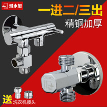 Submarine one inlet and two outlets an angle valve yi fen er washing machine faucet dual water tee angle valve dual-use water separator