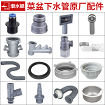 Diving boat washing basin Lower water pipe fittings Kitchen Sink Dishwashing Pool Drain Water Purifier Spillway Tee Joints