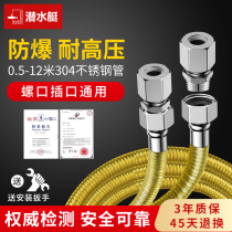 Submersible Stainless Steel Gas Bellows Home Piping Special Liquefied Gas Foci Metal Connection Hose Explosion Proof