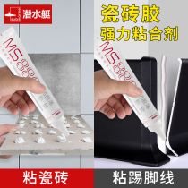 Diving Boat Tile Glue Shedding Patches Powerful Adhesive Ceramic Paste Marble Repair Skirting Empty Drum Cement
