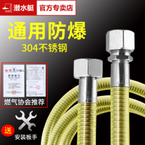 304 stainless steel explosion-proof gas stove water heater natural gas liquefied gas pipeline high pressure household hose