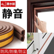 Diving boat security door sealing strip door slit door gap Door Gap Soundproofing deity Windshield Self-adhesive type doors and windows Entrance Collision