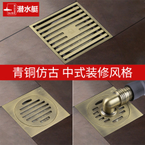 Diving boat Qinggu bronze imitation ancient deodorant floor drain full copper wire drawing toilet shower room balcony washing machine tee