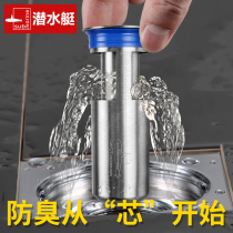 Diving Boat Floor Drain Deodorizer 304 Stainless Steel Inner Core Toilet Sewer Anti-Taste Theiner Deepwater Seal U Type