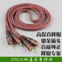 2rca two to two red and white plum flower audio line double lotus two to two DVD connected to the TV amplifier audio amplifier