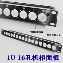 Cabinet Callon panel 1U16 hole blind board Canon panel Caron jumper board Callon jumper panel