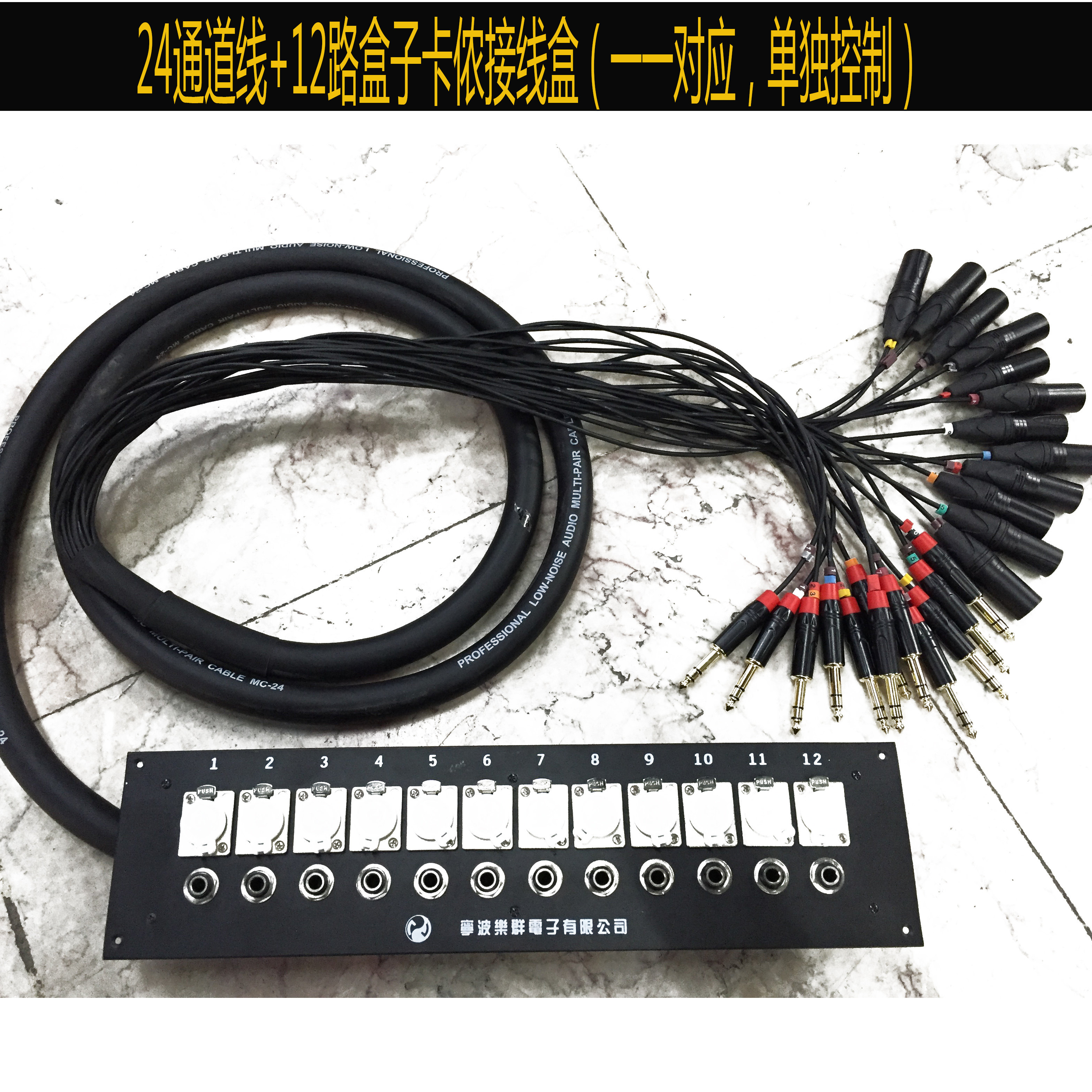 4/6/8路音频信号线缆调音台连接线舞台灯光录音棚接线盒卡农6.35