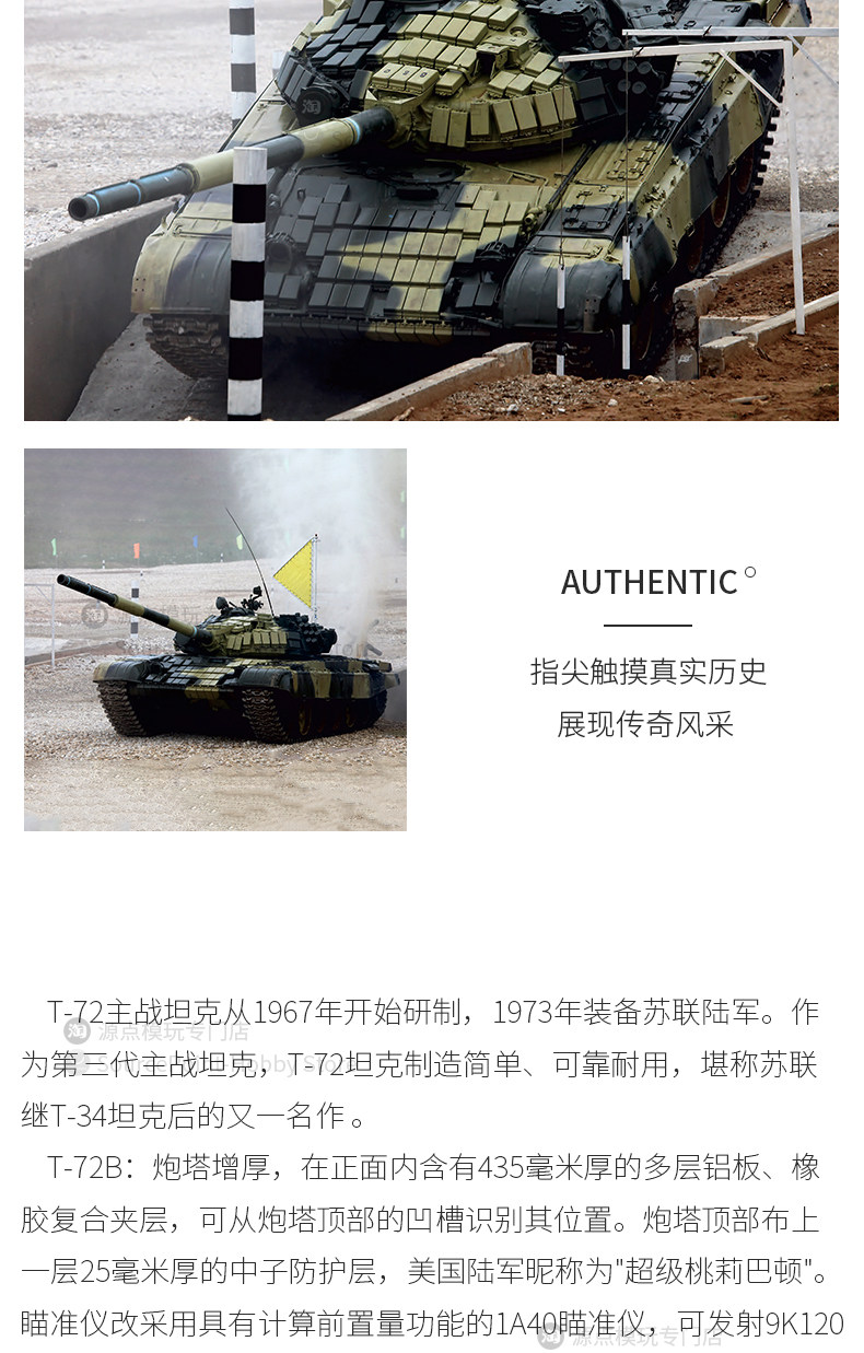 Модель машины 全新成品俄罗斯第三代主战坦克t-72b欧洲1:43合金战车模型nt008 Other home