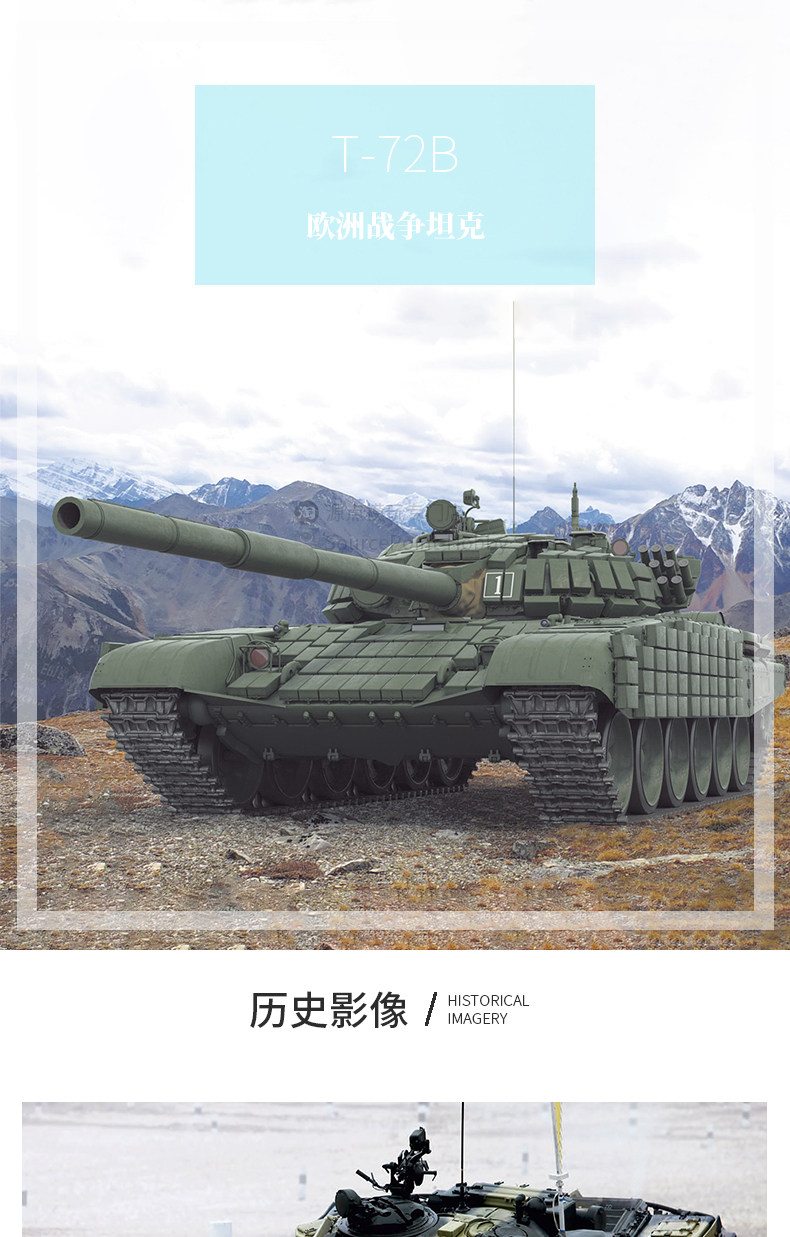Модель машины 全新成品俄罗斯第三代主战坦克t-72b欧洲1:43合金战车模型nt008 Other home
