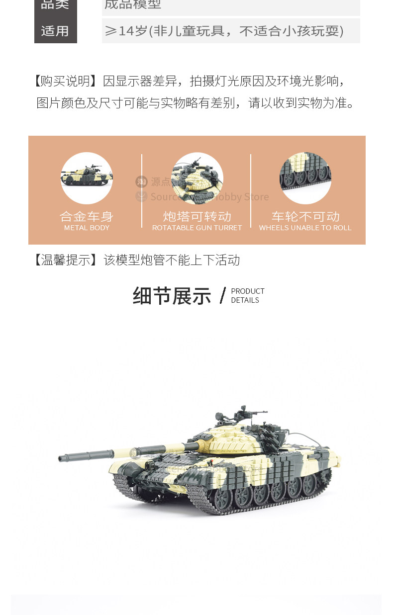 Модель машины 全新成品俄罗斯第三代主战坦克t-72b欧洲1:43合金战车模型nt008 Other home