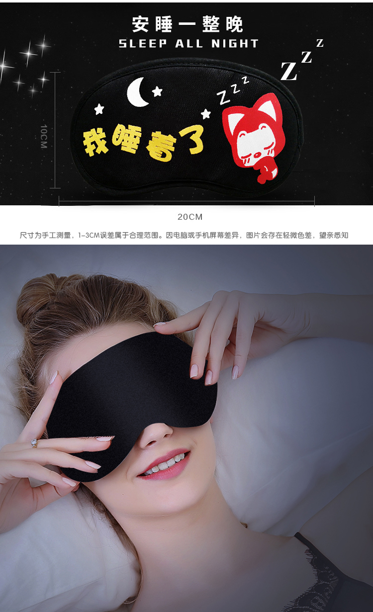 安睡一整晚与 LEEP ALL NIGHT☆裁念了20CM尺寸为手工测量,1-3CM误差属于合理范围。因电脑或手机屏幕差异,图片会存在轻微色差,望亲悉知-推好价 | 品质生活 精选好价