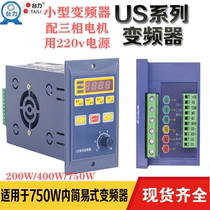 Stage Force Easy frequency converter single phase change three-phase 220V400W750W deceleration motor speed reducer small frequency converter