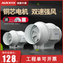 Ox Piping Fan Exhaust Fan Exhaust Fan Kitchen Exhaust Fan Ventilator Home Toilet Exhaust Fan Vigorously Muted