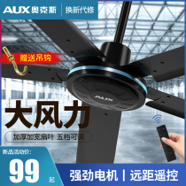 Oakes Remote Control Ceiling Fans Home Living Room Dining Room Restaurant Ceiling Fan 56 Inch 80 Inch Industrial Windy Warehouse Hanger Fan