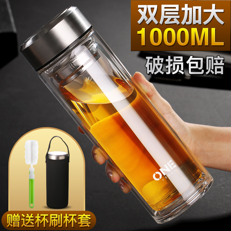 Shu also double glazing glass large capacity 1000 ml men heat insulation transparent drop large tea tea