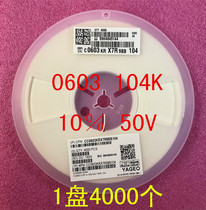 0603 patch capacitor 1608 X7R 10% 50V 104K 1UF 0 100NF 1 disc 4000 = RMB28