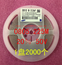 0805 patch capacitor 2012 2 2UF 225M 20% 16V X7R 1 disc 4000 = RMB50