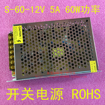 Switching power supply S-60-12V 5A 60W power monitoring power LED AC220V-DC12V 5A